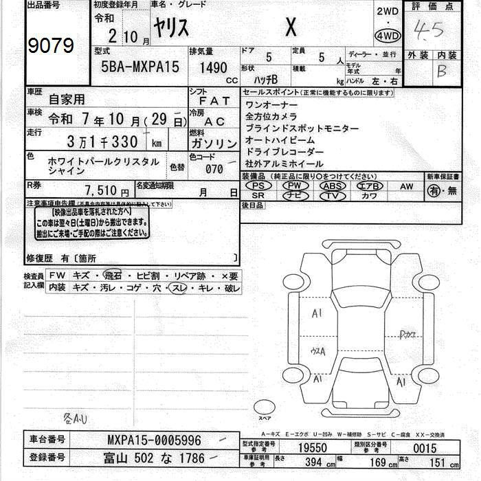 Аукционный лист TOYOTA YARIS 2020