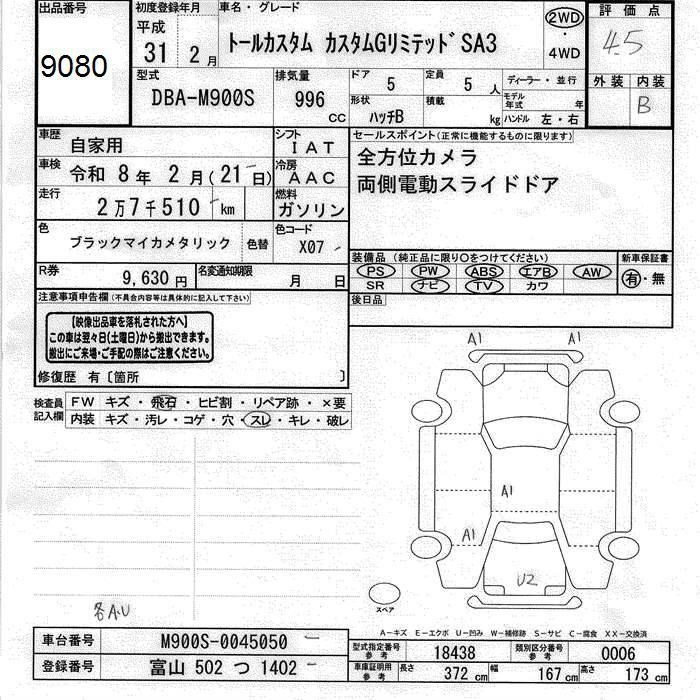 Аукционный лист DAIHATSU THOR 2019