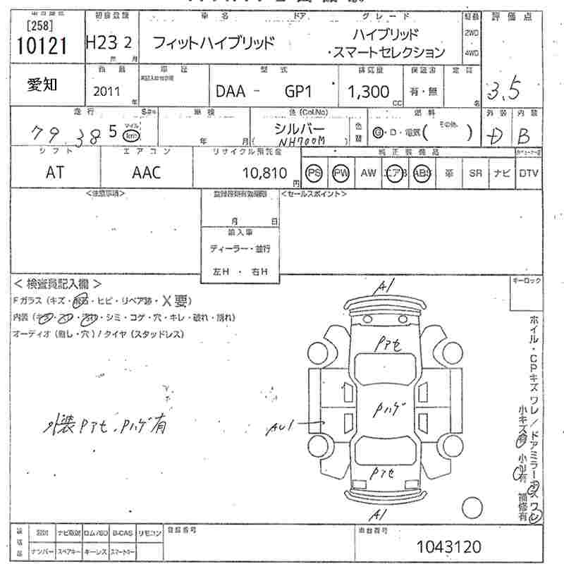 Аукционный лист HONDA FIT 2011
