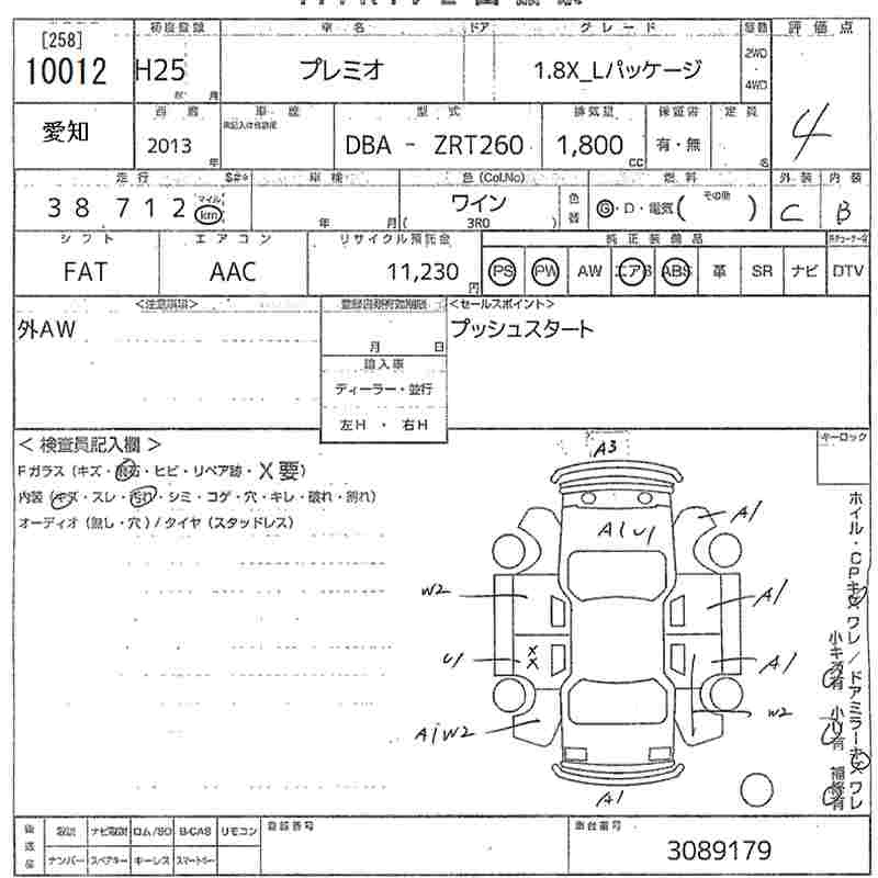 Аукционный лист TOYOTA PREMIO 2013