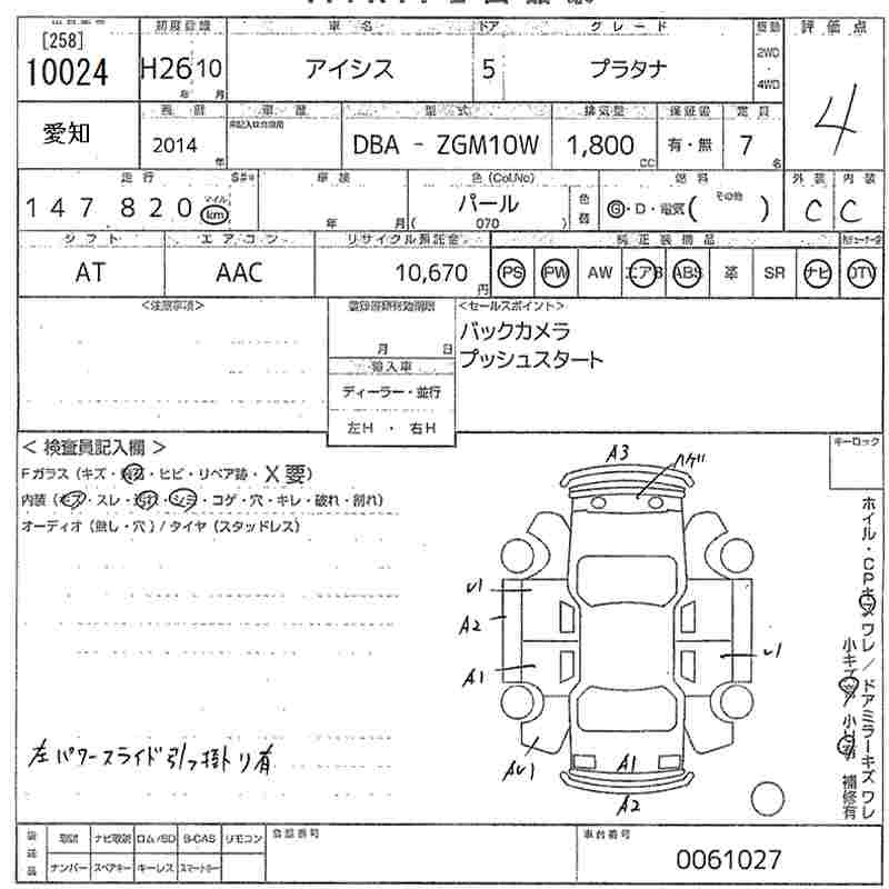 Аукционный лист TOYOTA ISIS 2014