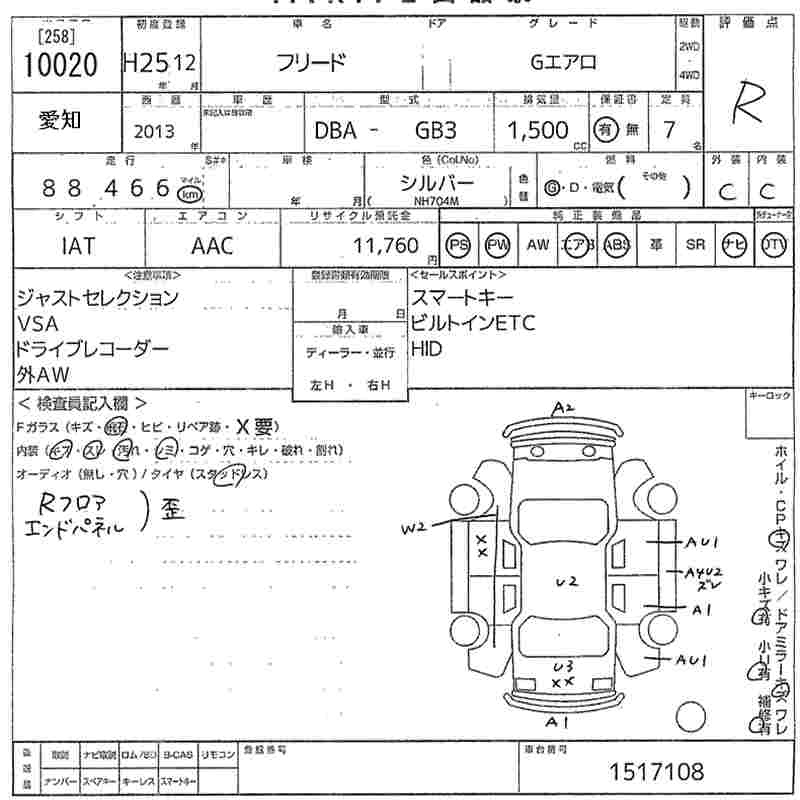 Аукционный лист HONDA FREED 2013