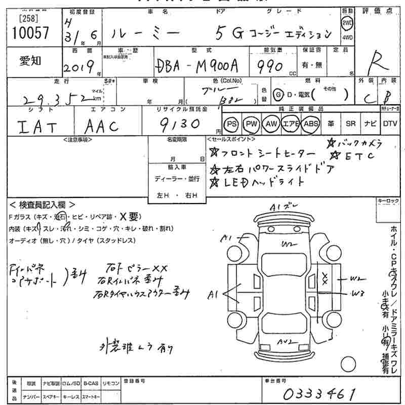 Аукционный лист TOYOTA ROOMY 2019