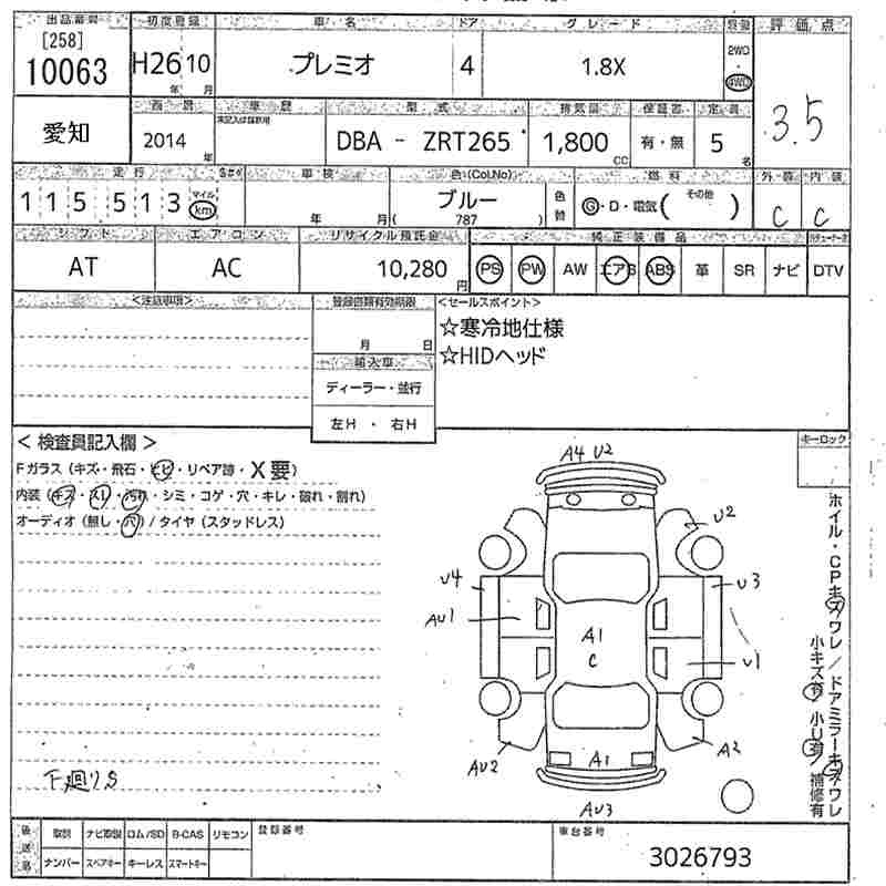 Аукционный лист TOYOTA PREMIO 2014
