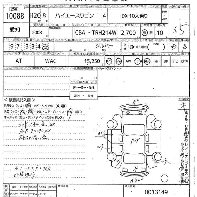 Аукционный лист TOYOTA HIACE 2008