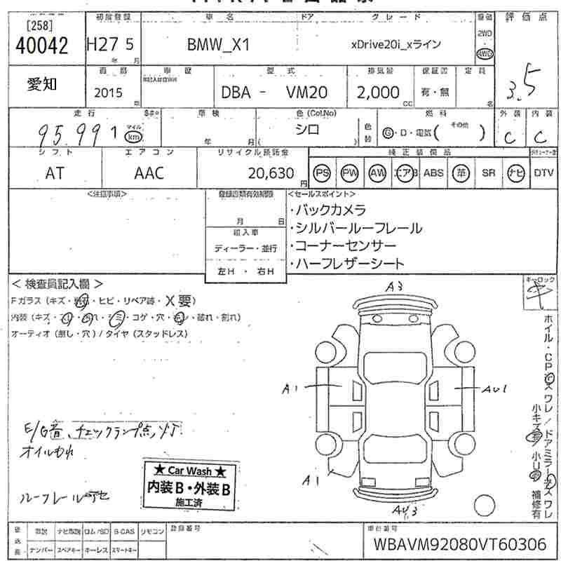 Аукционный лист BMW X1 2015