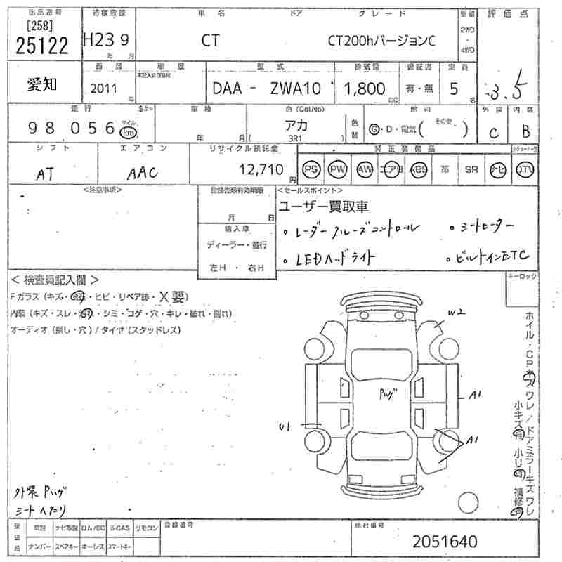 Аукционный лист LEXUS CT 2011