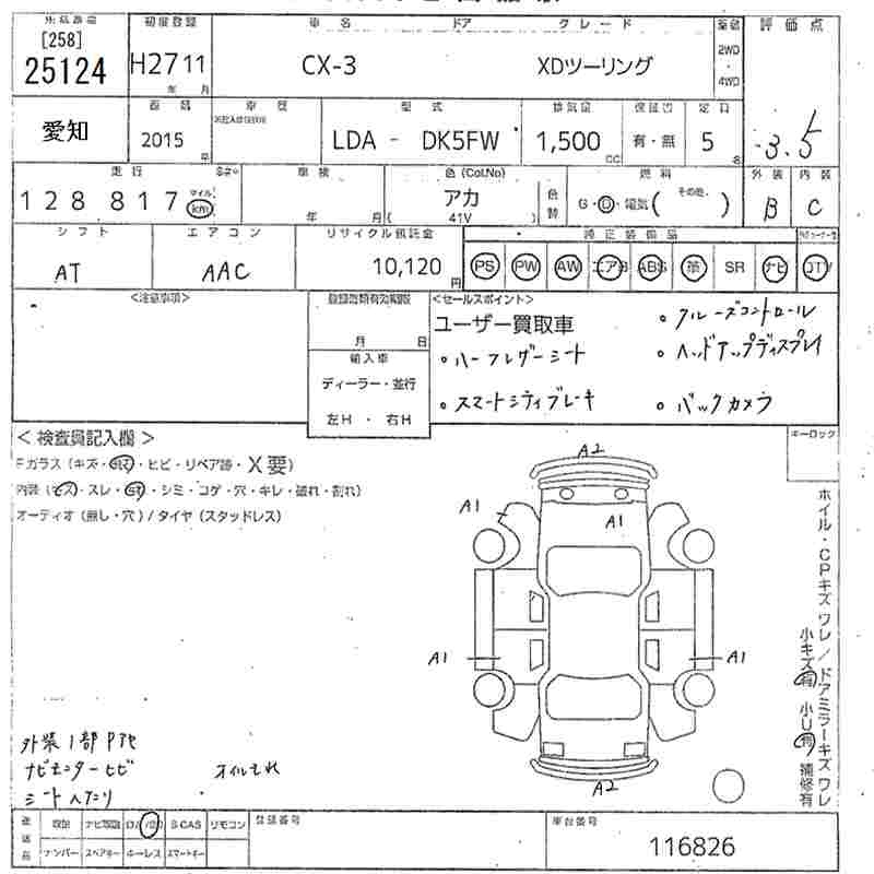 Аукционный лист MAZDA CX-3 2015