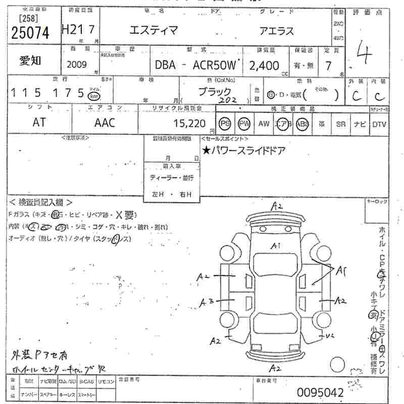 Аукционный лист TOYOTA ESTIMA 2009