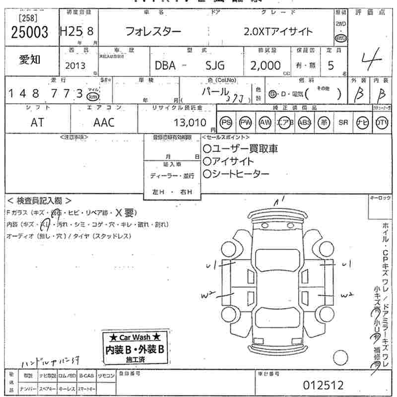Аукционный лист SUBARU FORESTER 2013