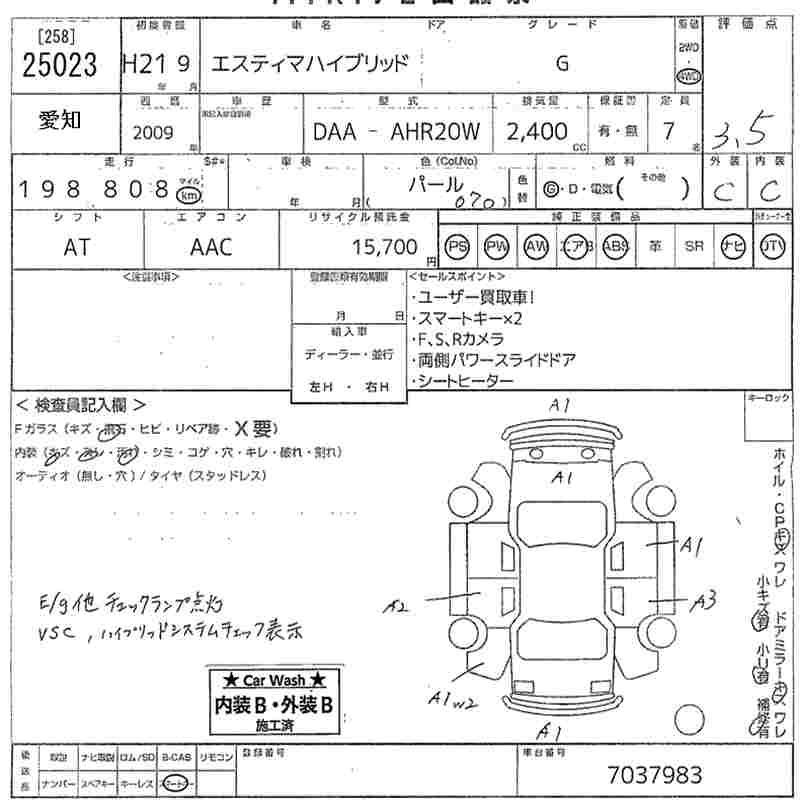 Аукционный лист TOYOTA ESTIMA HYBRID 2009