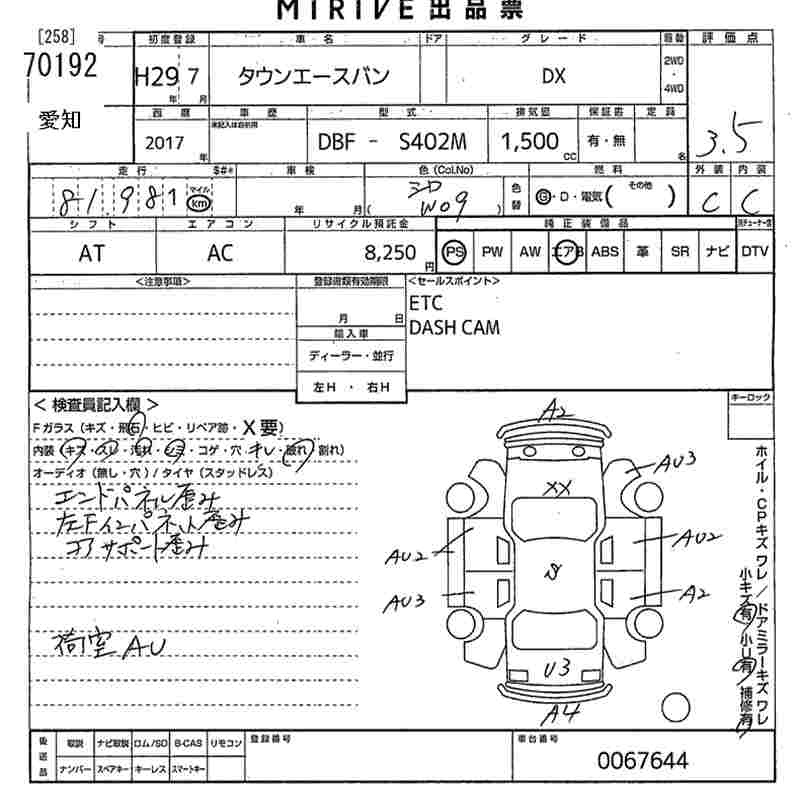 Аукционный лист TOYOTA TOWN ACE VAN 2017