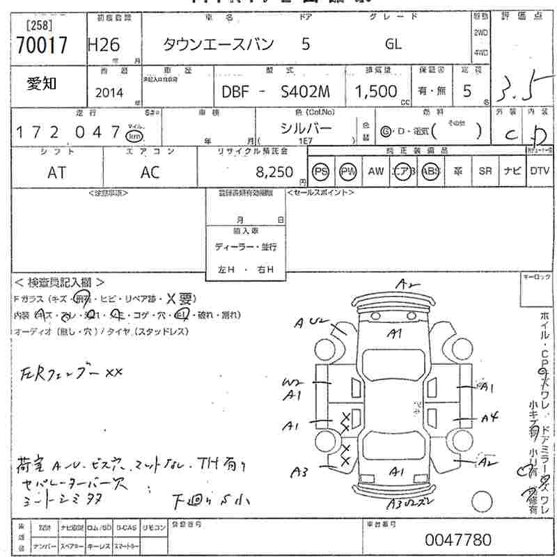 Аукционный лист TOYOTA TOWN ACE VAN 2014