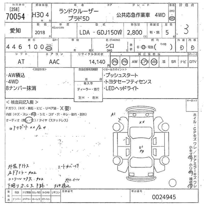 Аукционный лист TOYOTA LAND CRUISER PRADO 2018