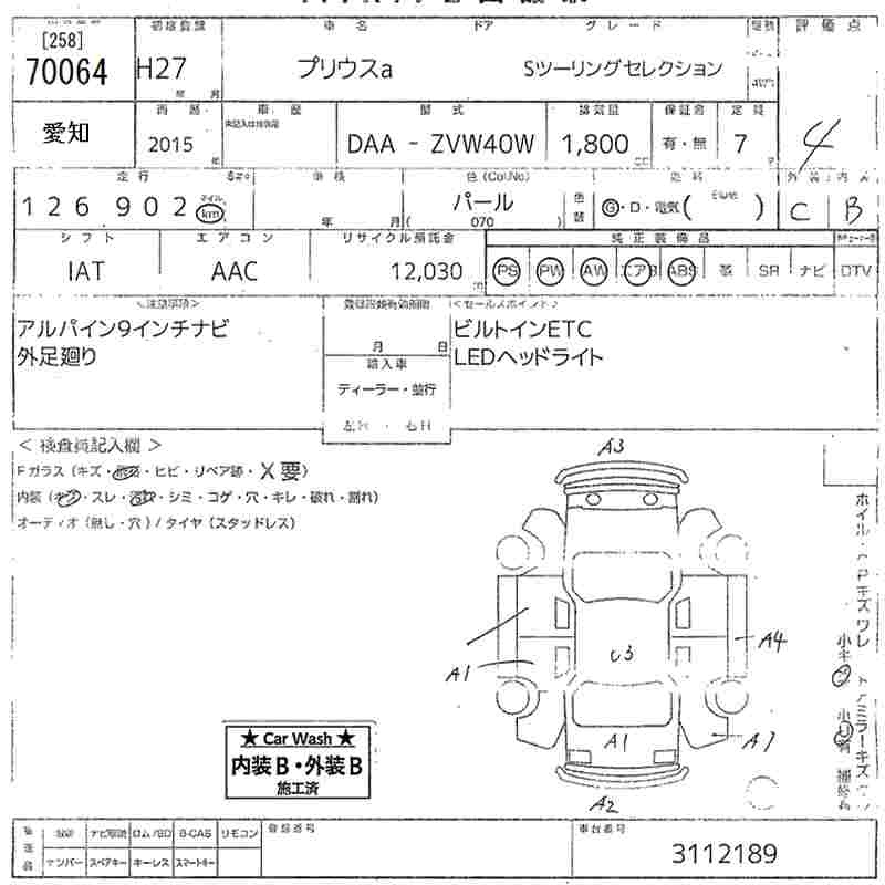 Аукционный лист TOYOTA PRIUS ALPHA 2015
