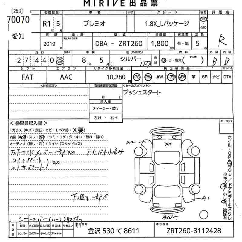 Аукционный лист TOYOTA PREMIO 2019