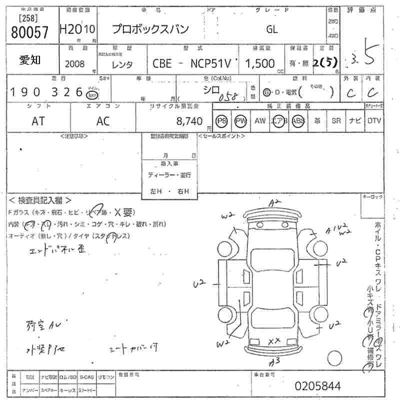 Аукционный лист TOYOTA PROBOX 2008