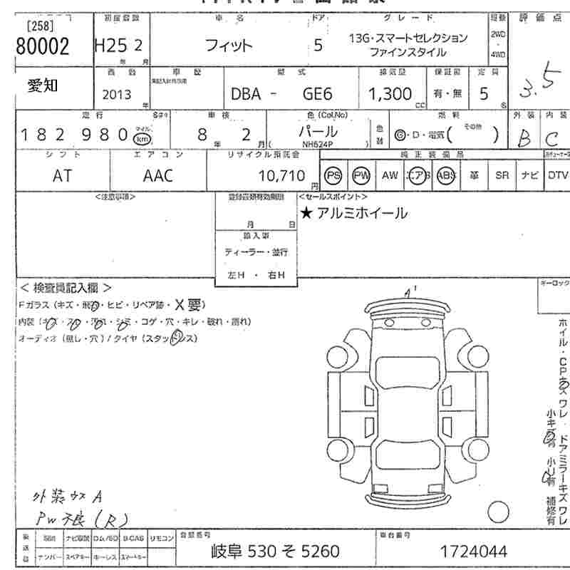 Аукционный лист HONDA FIT 2013