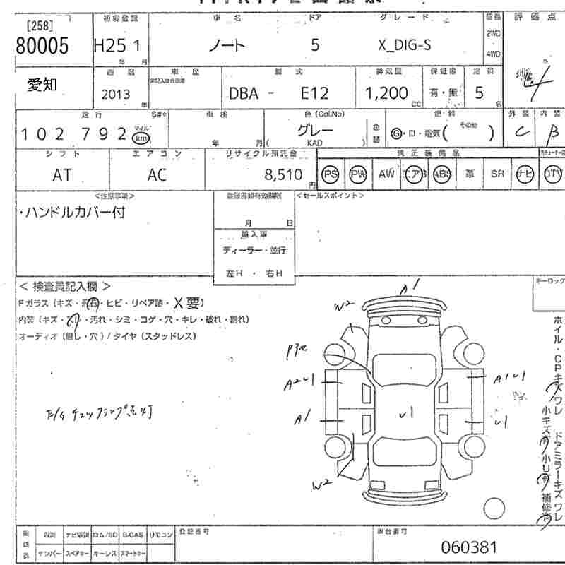 Аукционный лист NISSAN NOTE 2013