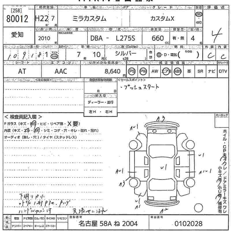 Аукционный лист DAIHATSU MIRA 2010