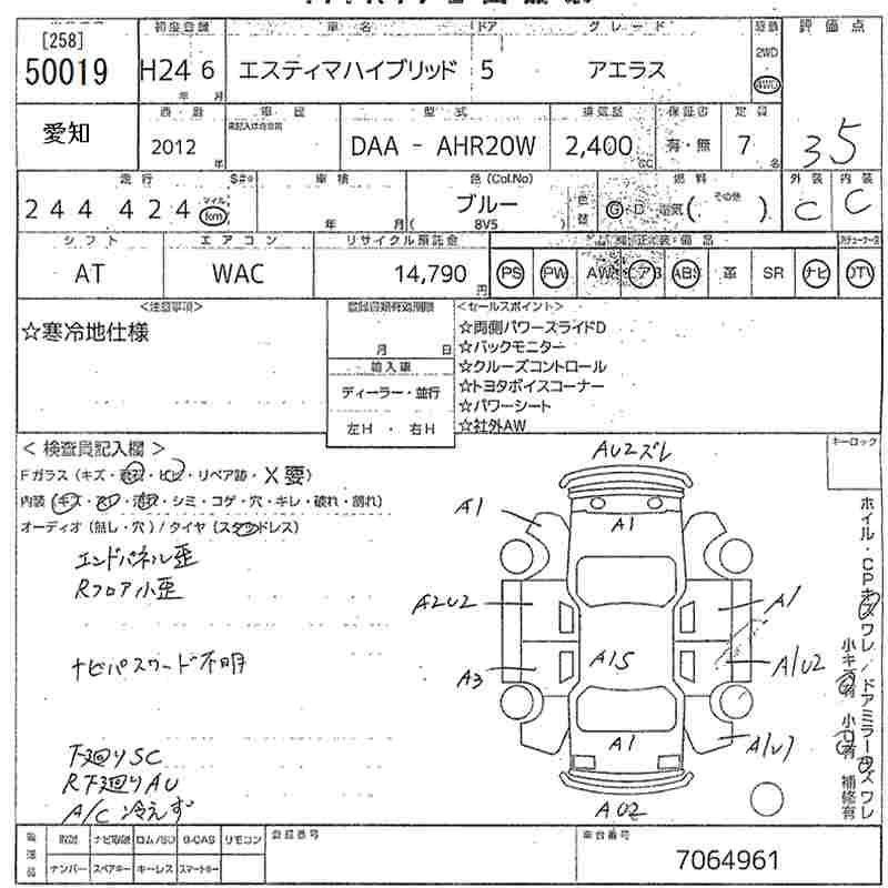 Аукционный лист TOYOTA ESTIMA HYBRID 2012