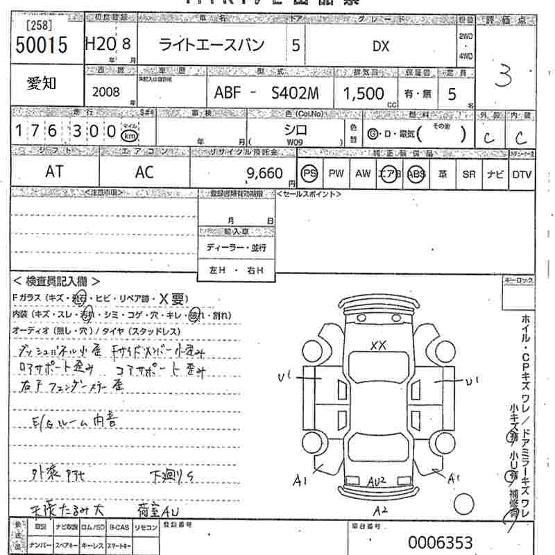 Аукционный лист TOYOTA LITE ACE VAN 2008