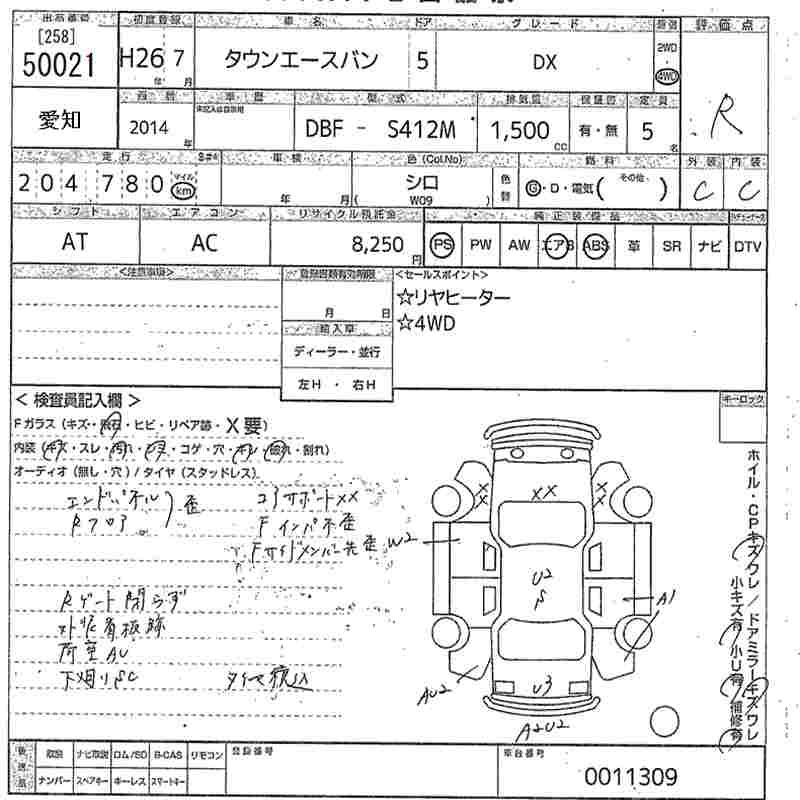 Аукционный лист TOYOTA TOWN ACE VAN 2014