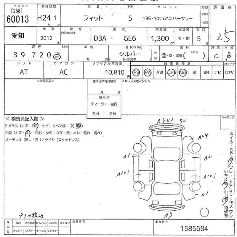 Аукционный лист HONDA FIT 2012