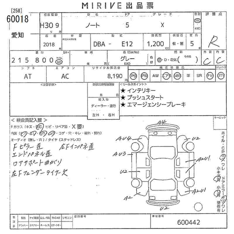 Аукционный лист NISSAN NOTE 2018