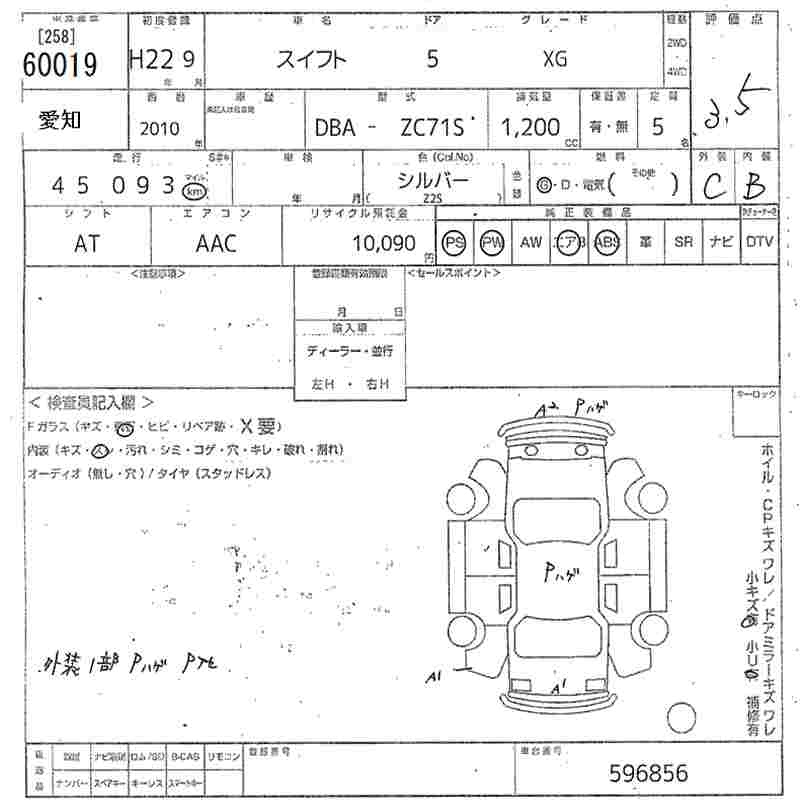 Аукционный лист SUZUKI SWIFT 2010