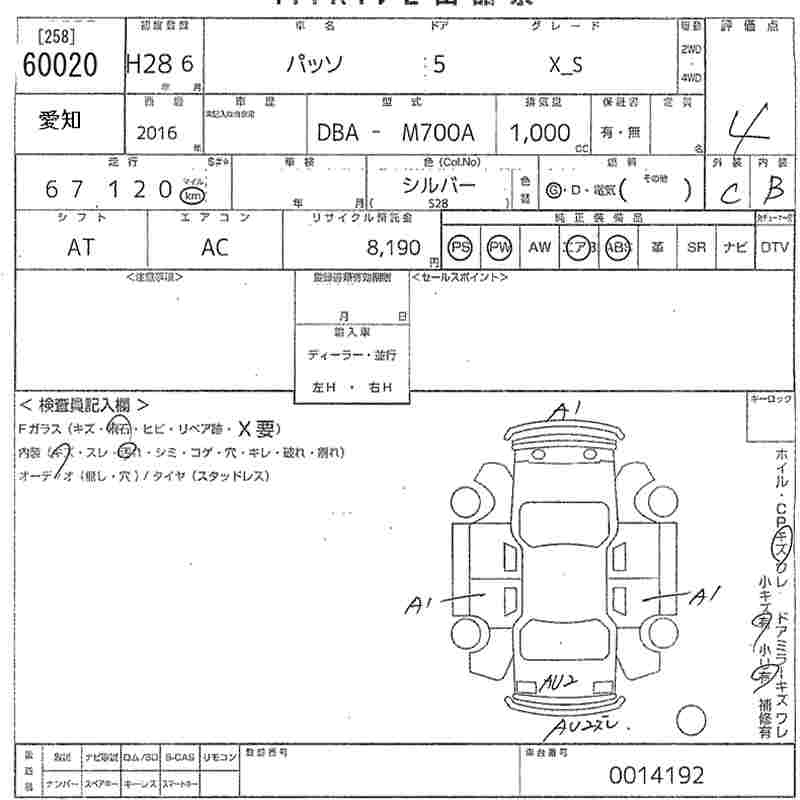 Аукционный лист TOYOTA PASSO 2016