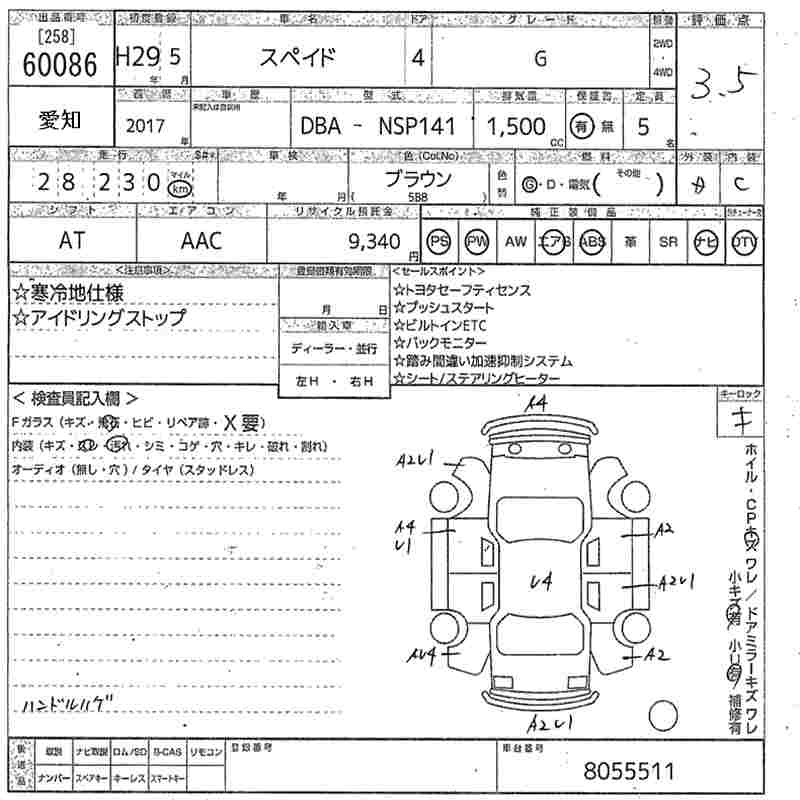 Аукционный лист TOYOTA SPADE 2017