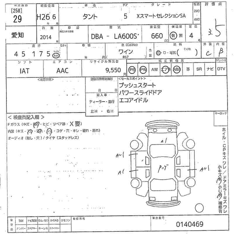 Аукционный лист DAIHATSU TANTO 2014