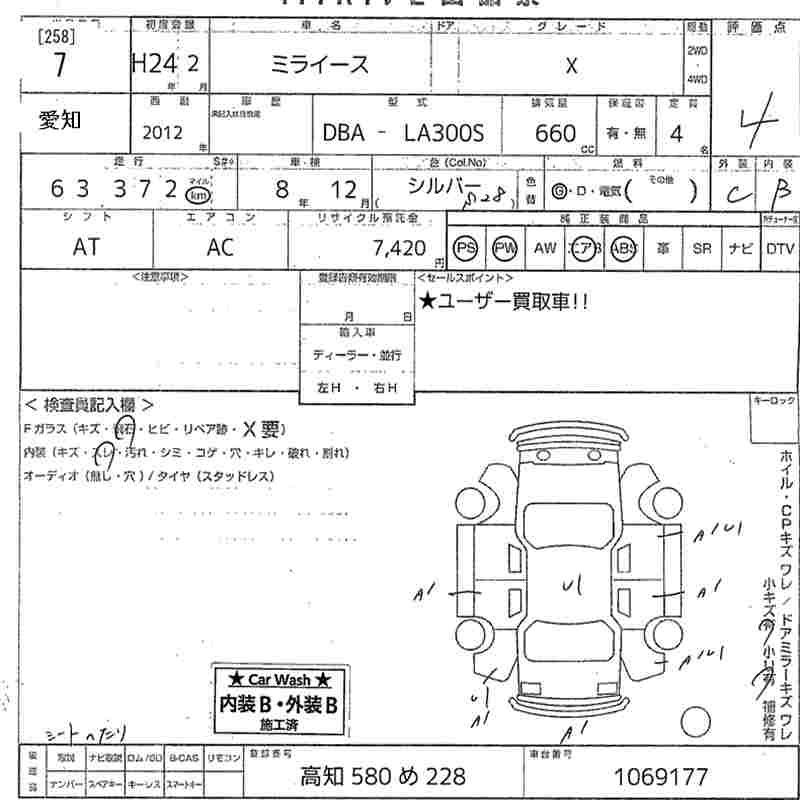 Аукционный лист DAIHATSU MIRA E S 2012