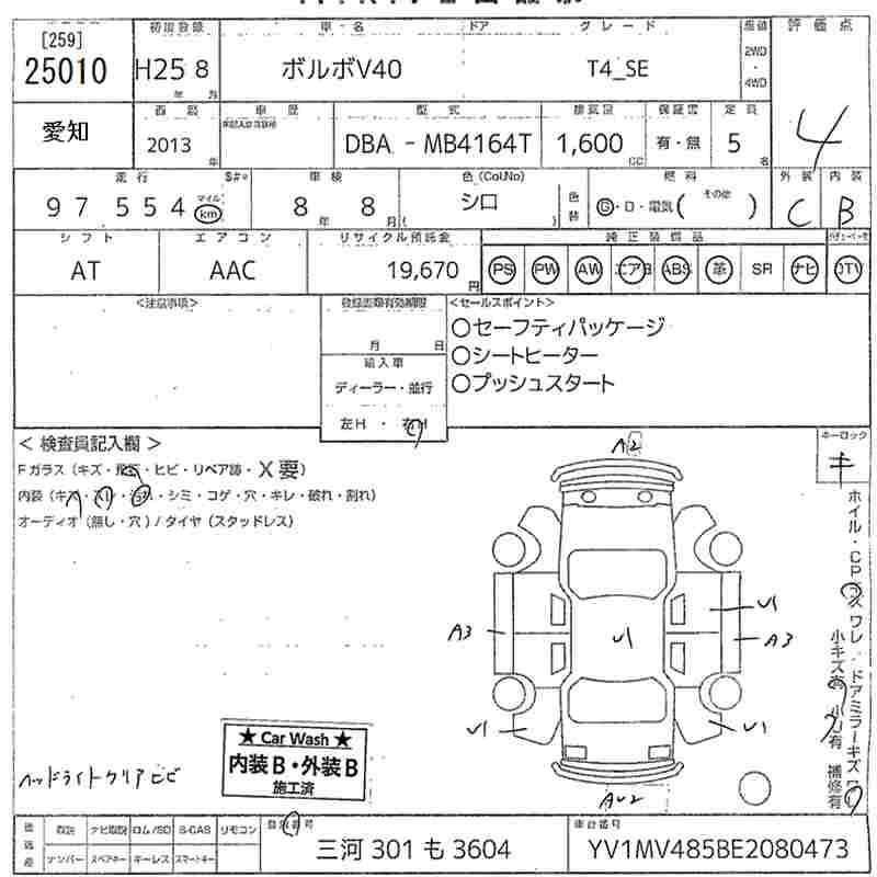 Аукционный лист VOLVO V40 2013