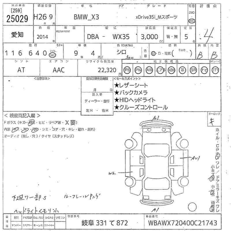 Аукционный лист BMW X3 2014