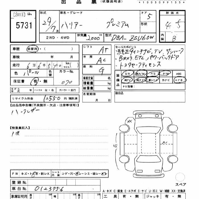 Аукционный лист TOYOTA HARRIER 2017
