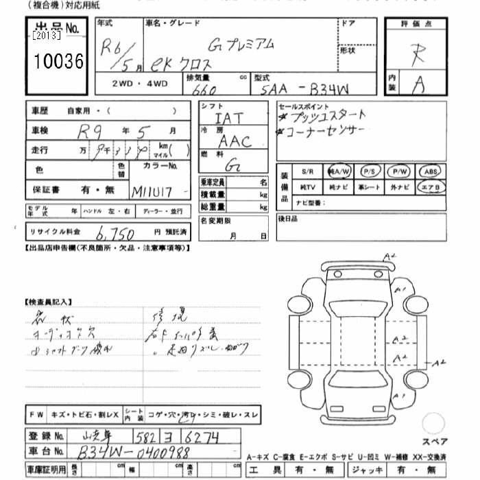 Аукционный лист MITSUBISHI EK X 2024