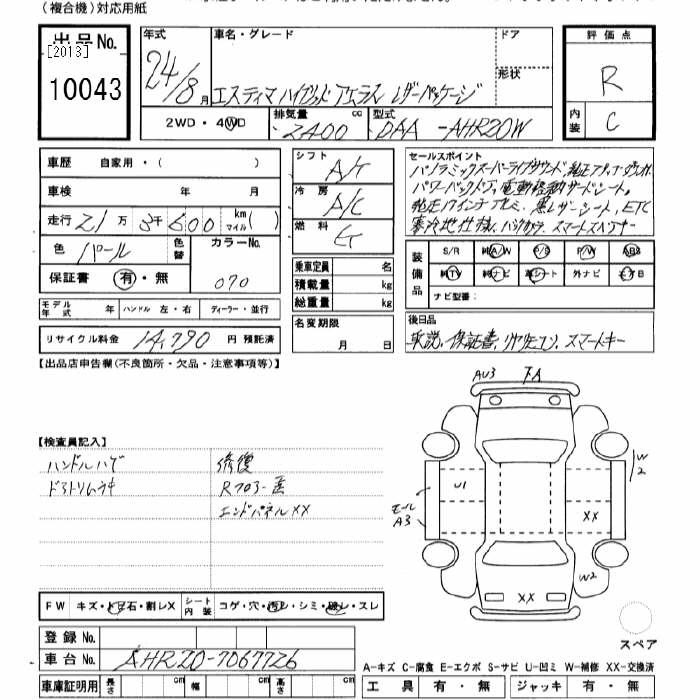 Аукционный лист TOYOTA ESTIMA HYBRID 2012