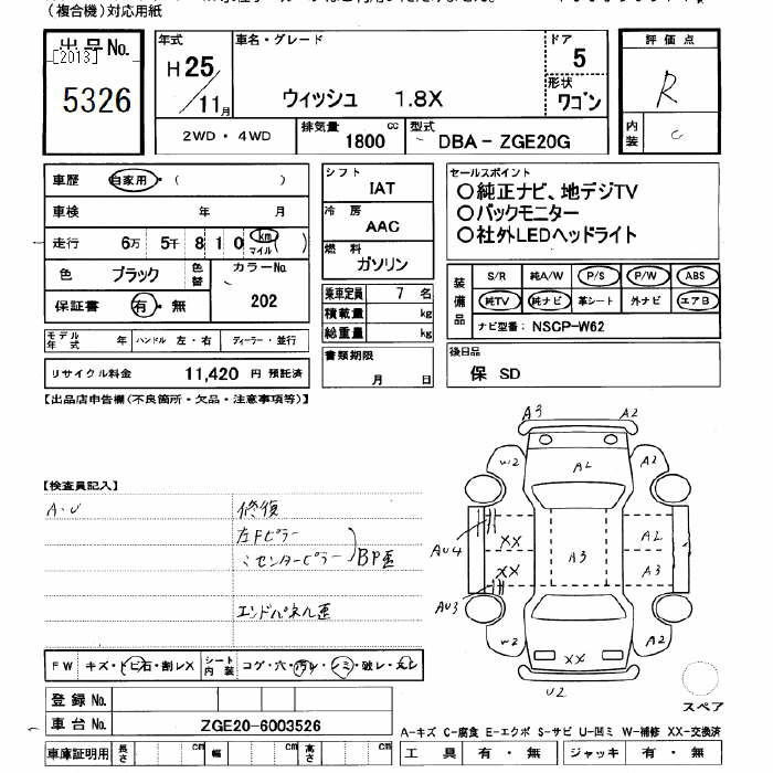 Аукционный лист TOYOTA WISH 2013