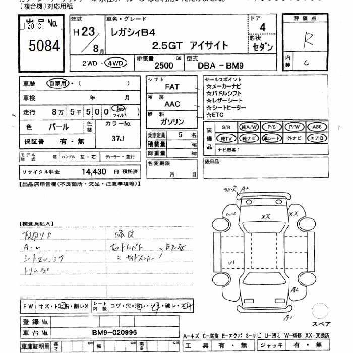 Аукционный лист SUBARU LEGACY B4 2011