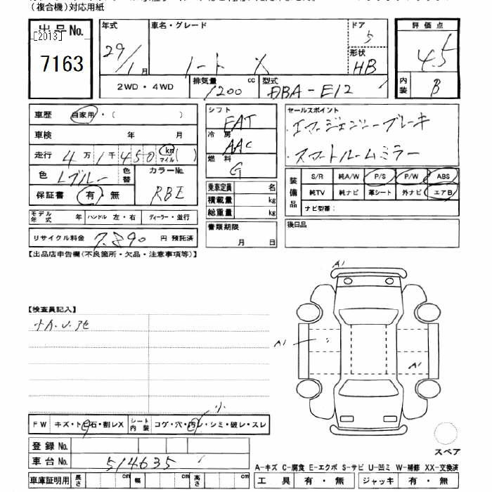Аукционный лист NISSAN NOTE 2017