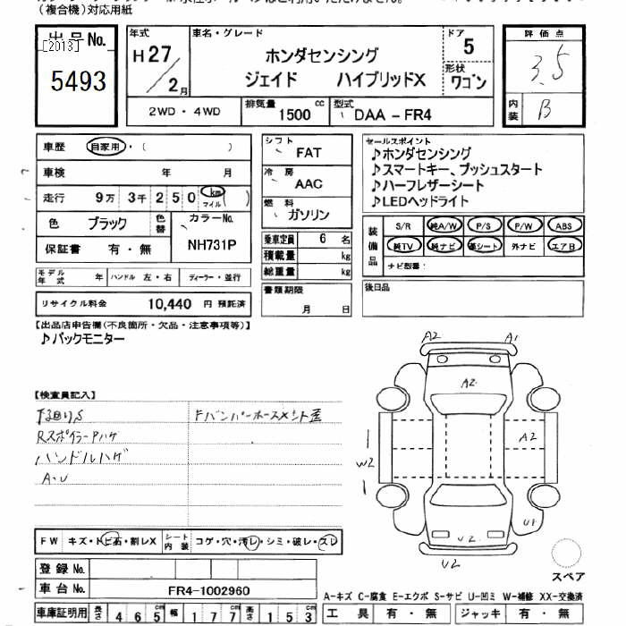 Аукционный лист HONDA JADE 2015