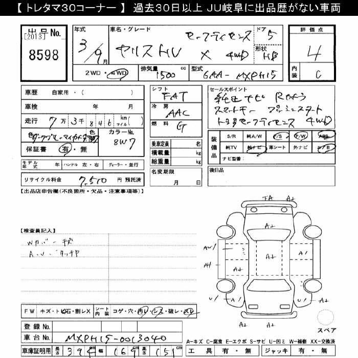 Аукционный лист TOYOTA YARIS 2021