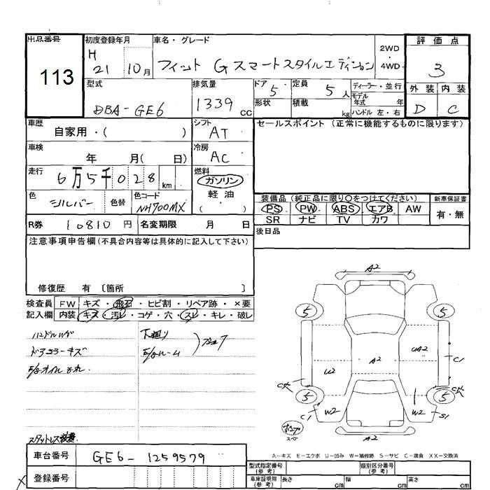 Аукционный лист HONDA FIT 2009