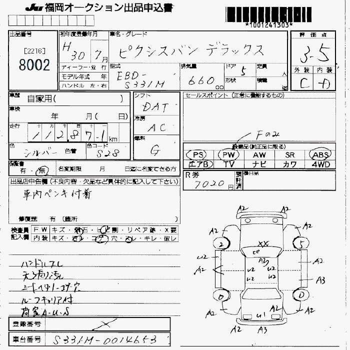 Аукционный лист TOYOTA PIXIS VAN 2018