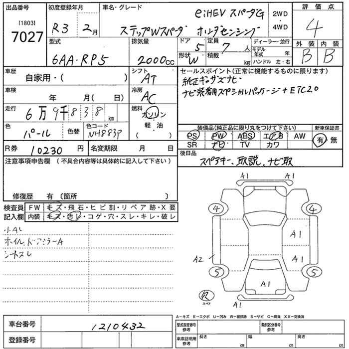 Аукционный лист HONDA STEP WAGON 2021