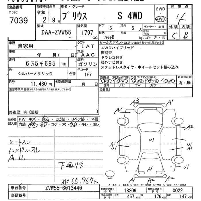 Аукционный лист TOYOTA PRIUS 2020