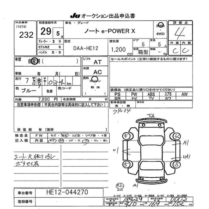 Аукционный лист NISSAN NOTE 2017