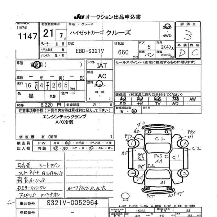 Аукционный лист DAIHATSU HIJET VAN 2009
